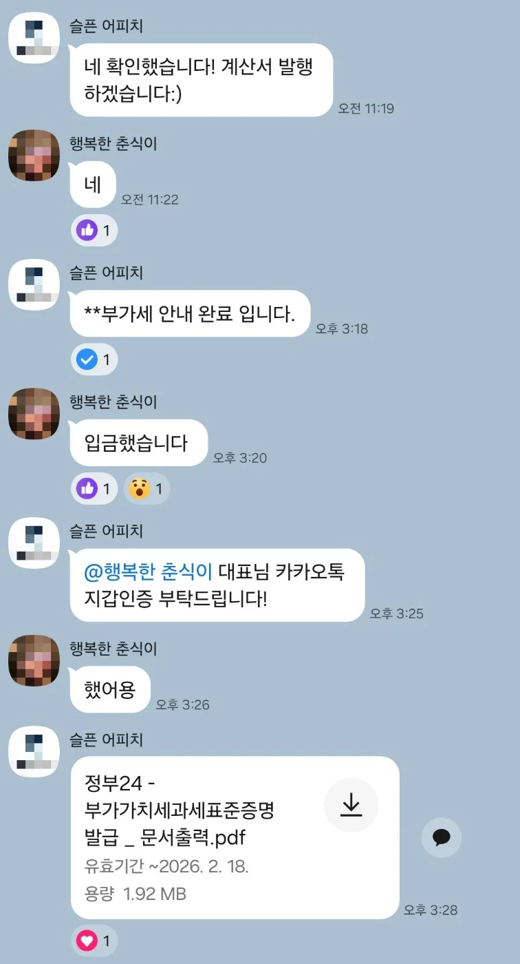 상담 진행 사례 8